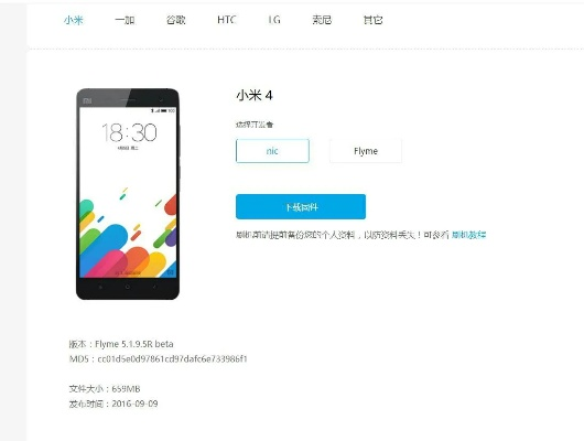 小米4 最新版本揭秘，遇見(jiàn)寶藏般的未來(lái)規(guī)劃解析說(shuō)明_4DM_v9.108軟件