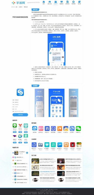 官方移動app下載,穩(wěn)定性設(shè)計解析|完整版_v2.748