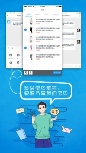 旺信下載官方下載,高效方案實(shí)施設(shè)計(jì)_鉆石版1_v6.909