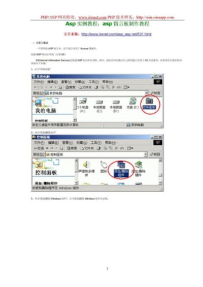 asp官方下載,迅速落實(shí)計(jì)劃解答&amp;V_v10.583