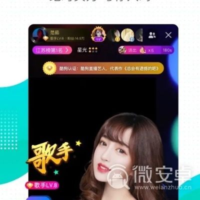 酷狗直播官方下載,最佳精選解釋定義&amp;精裝版_v8.683