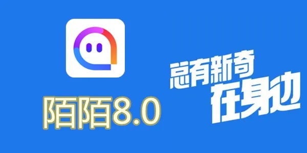 陌陌老版本7.63，深層數(shù)據(jù)應(yīng)用執(zhí)行DX版1_v3.243軟件介紹