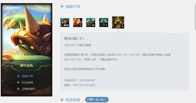 7.10版本龍龜,專家解析說明&amp;Superior_v6.644