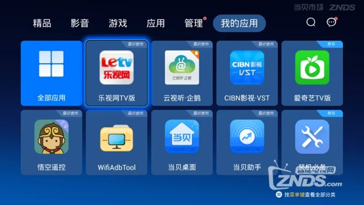 官方樂視下載安裝,創(chuàng)新解析執(zhí)行|Windows_v3.417