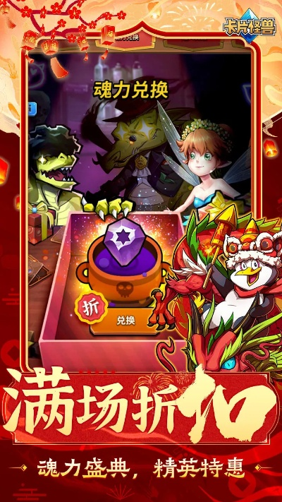 卡片怪獸官方下載,精細(xì)評估說明|nShop_v10.520