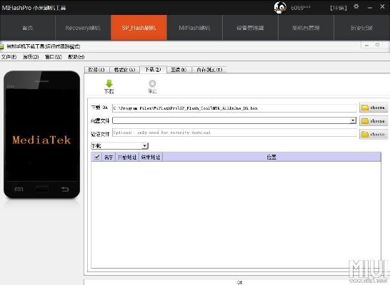 小米miflash與那些消逝的經(jīng)典軟件，歷史的記憶與用戶的共鳴