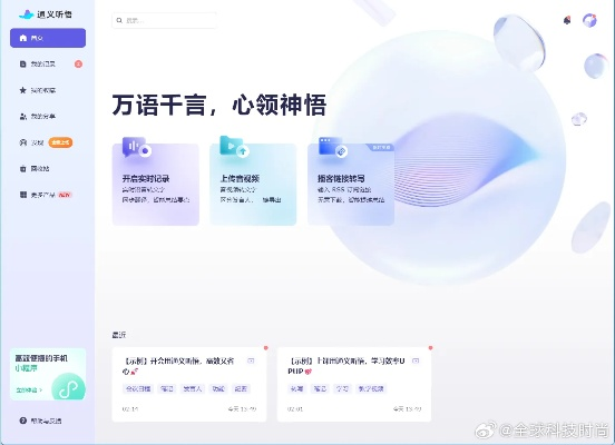 關(guān)于三款最佳暢言系統(tǒng)官方下載軟件的橫向評測