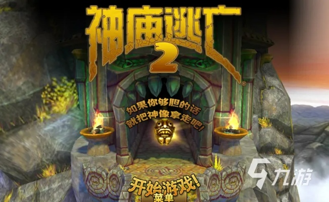 神廟逃亡2所有版本與知名付費(fèi)軟件Adobe Photoshop的替代品解析 —— 標(biāo)配版v7.717介紹