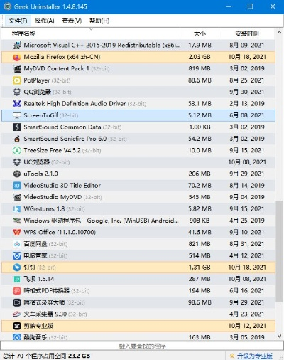 2025年新電腦必裝的10款新版本艾頓軟件清單