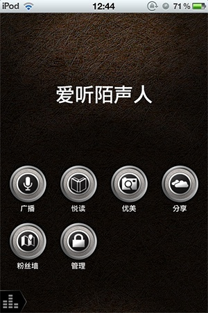 如何從零開始使用愛聽4g官方下載及動(dòng)態(tài)詞語解釋定義桌面款1_v4.670