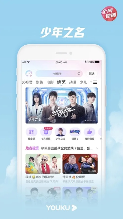 優(yōu)酷舊版本蘋果,綜合解答解釋定義_GM版_v6.385