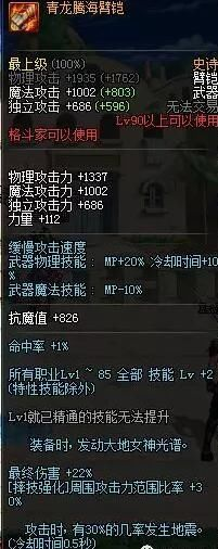 青龍騰海臂鎧86版本,精細化策略探討_戶外版1_v9.710