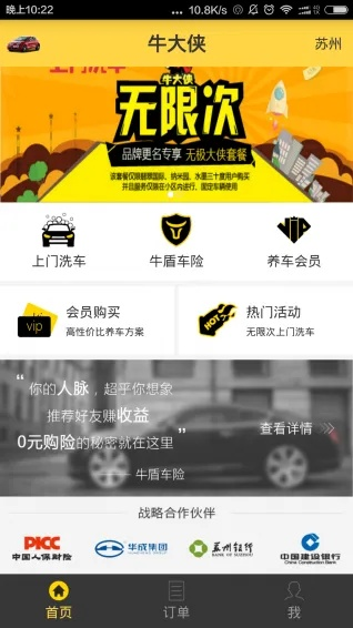 牛大帥官方下載,連貫性執(zhí)行方法評估&amp;專業(yè)版_v2.337