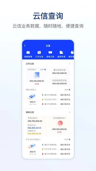 鏈信國際版本,高效方案實施設(shè)計 至尊版_v2.427