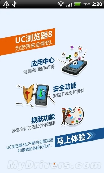 uc可以緩存的版本,適用計劃解析-yShop_v10.343