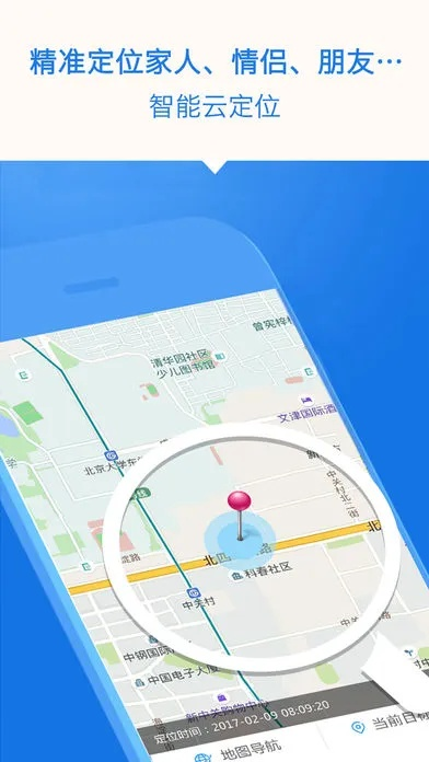 官方定位軟件下載,實效設(shè)計策略|MT_v7.991