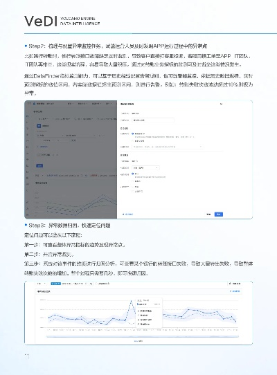 行者2.0版本,深入數(shù)據(jù)策略設(shè)計-專屬款1_v9.582