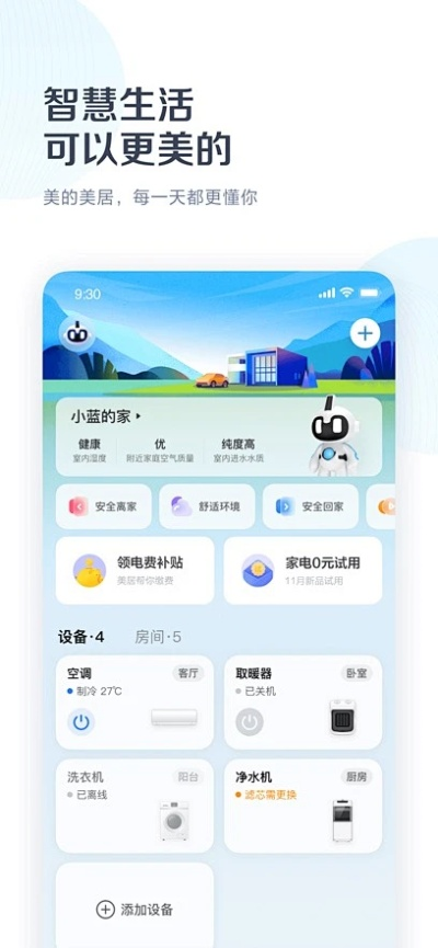 美麗生活官方下載,適用策略設(shè)計-LT_v8.176