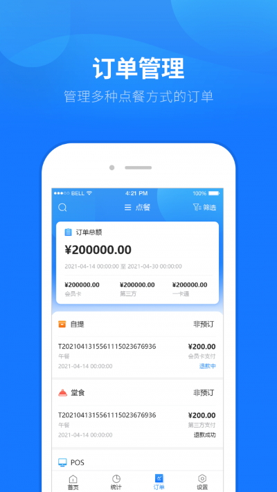 辦公軟件外賣管家官方下載，專業(yè)解析評估_7DM_v1.661，提升個人與團隊效率的綜合解決方案