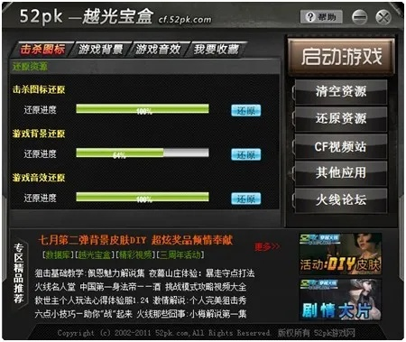 cf越光寶盒官方下載,高速方案規(guī)劃_入門(mén)版_v2.470