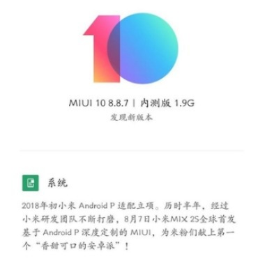 miui最好用的版本,適用設(shè)計(jì)解析&amp;WP1_v7.783