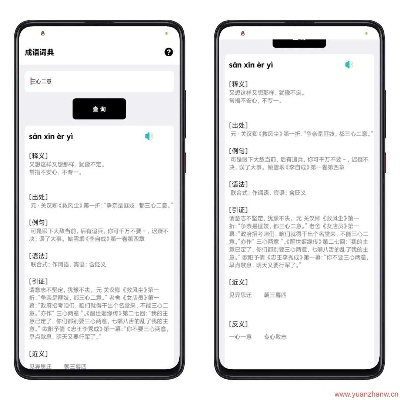 uusee官方下載,科技成語分析定義&amp;蘋果款_v9.596