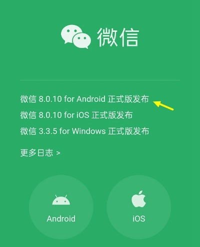 微信舊版本6.5.6,高效說明解析 XP1_v6.409