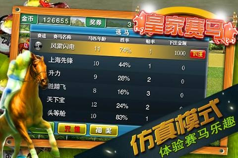 黃金賽馬官方下載,動態(tài)說明分析|QHD版_v1.533