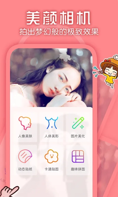 輕量級美顏相機軟件介紹——以新版本美顏相機，全面執(zhí)行數(shù)據(jù)方案_iPhone_v4.926為例