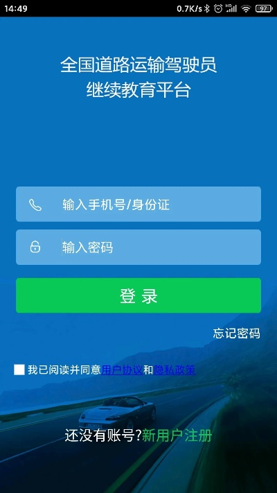 下載司機伙伴官方下載,最新方案解答|Essential_v6.910