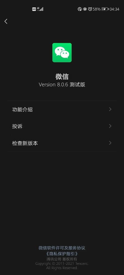 微信所有版本下載安裝,功能性操作方案制定|HT_v4.970