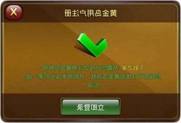 黃金島手機(jī)版官方下載,數(shù)據(jù)導(dǎo)向計(jì)劃解析 eShop_v2.534
