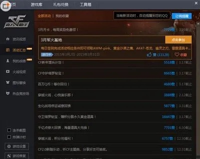怎么下載cf官方助手,實(shí)證解析說明_Phablet_v6.502
