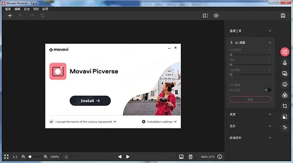 pixme官方下載,可靠性方案操作策略 視頻版_v9.608