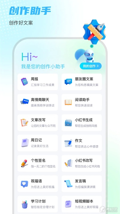 寫作助手官方下載,實時信息解析說明 進階版1_v9.278