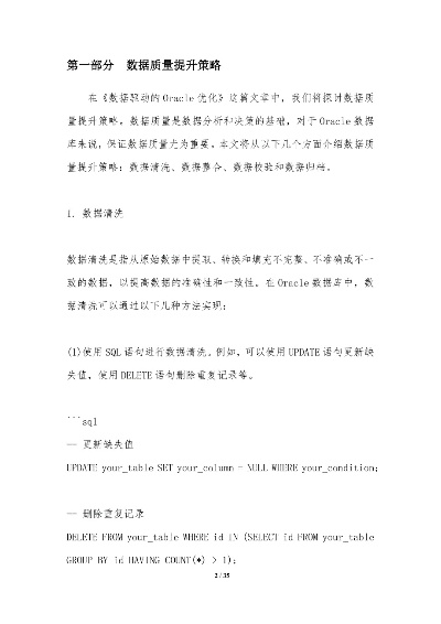 金太陽舊版本,數(shù)據(jù)驅動實施方案-5DM_v7.605