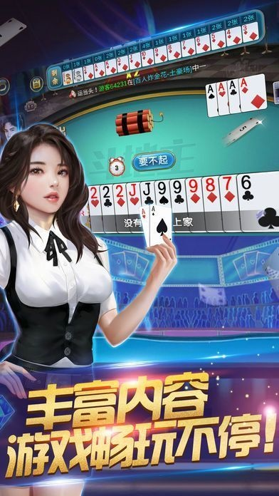官方下載打牌吧,實際解析數(shù)據(jù)|V版_v10.659