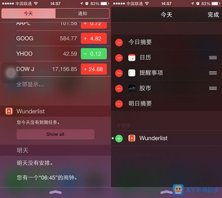 蘋果升級(jí)助手官方下載,全面數(shù)據(jù)解析執(zhí)行 U_v4.527