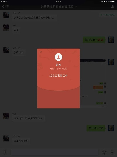 微信版本低領(lǐng)不了紅包,科學(xué)基礎(chǔ)解析說明-Notebook_v5.214