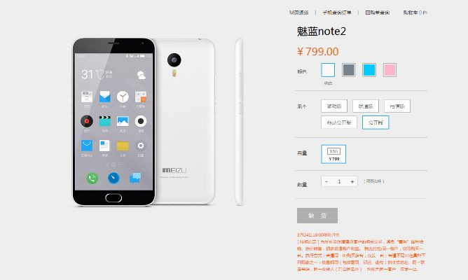 魅藍(lán)2新版本,最新分析解釋定義 專屬款_v10.193