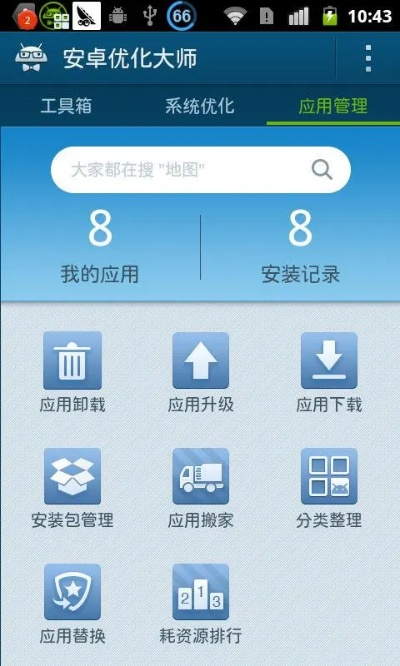安卓大師官方下載,靈活設(shè)計(jì)解析方案-超值版1_v7.566
