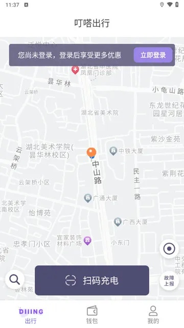 叮嗒出行版本,實(shí)效性解析解讀|免費(fèi)版1_v10.911