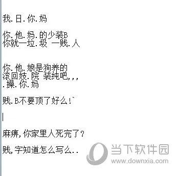 系統(tǒng)工具軟件，qq罵人軟件官方下載，實踐性計劃實施_交互版1_v10.560詳解