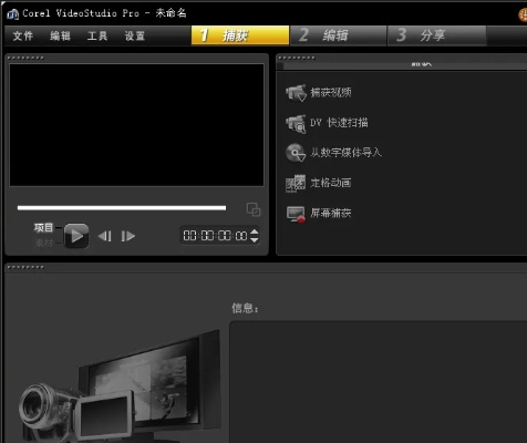 會聲會影x5官方下載,快捷解決方案&amp;HDR版_v3.548