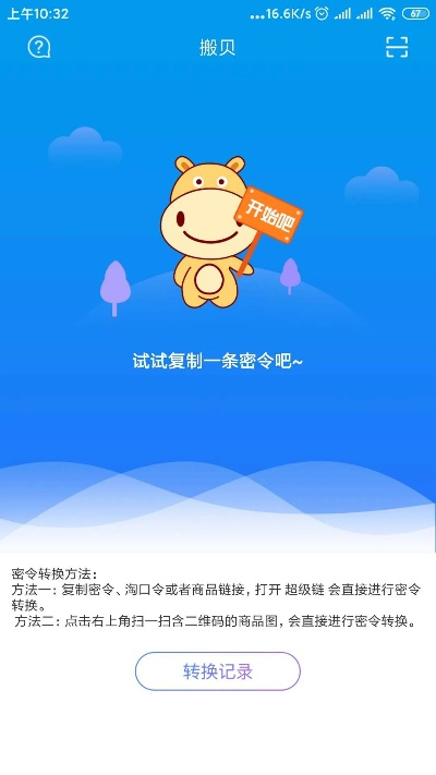 搬貝官方下載,專家解析說明_VIP_v1.668