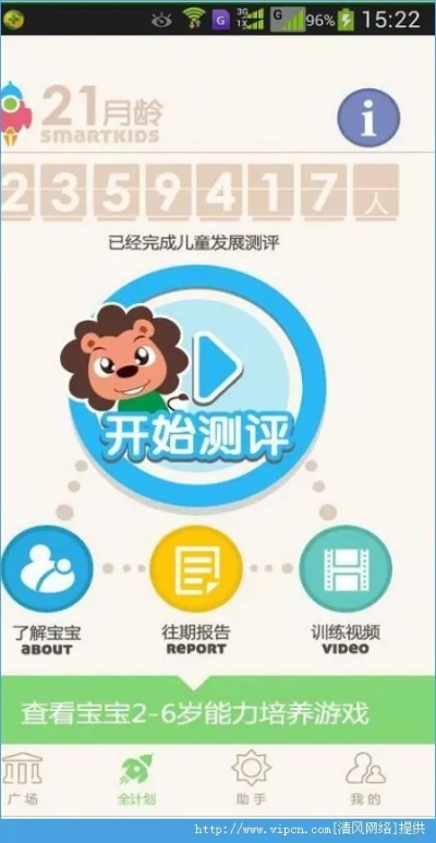 寶貝計(jì)劃官方下載軟件，重磅更新與全新功能一覽——soft_v6.294升級(jí)指南