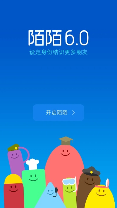 陌陌6.0版本,快速響應(yīng)方案落實(shí)&amp;10DM1_v6.425