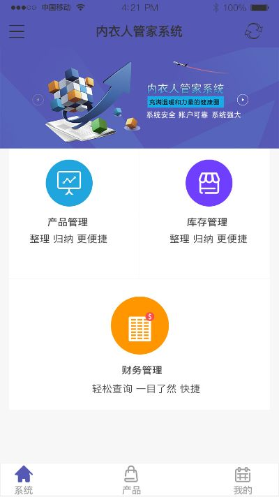 系統(tǒng)管家官方下載,精細(xì)化方案實(shí)施&amp;投資版_v6.978