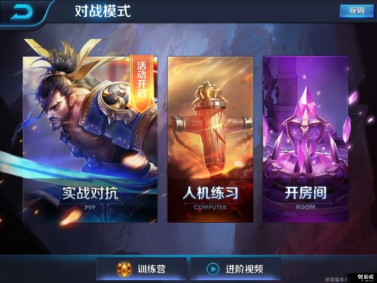 現(xiàn)版本王者榮耀,深層策略設(shè)計(jì)解析 VR版_v7.398