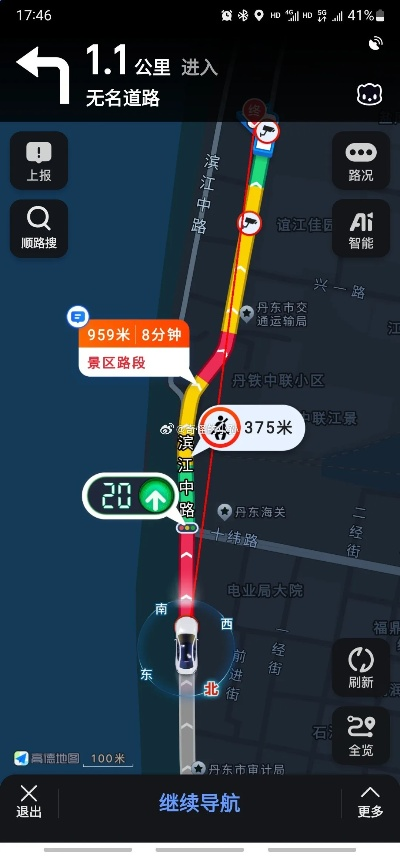 高德導航老版本,可靠性方案操作策略&amp;動態(tài)版_v10.108